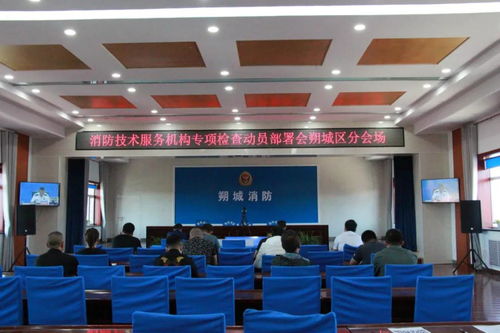 朔州 消防技術(shù)服務(wù)機(jī)構(gòu)專項(xiàng)檢查進(jìn)行時(shí)