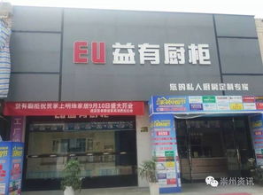 崇州百家建材商共賀掌上明珠家具盛大開(kāi)業(yè)，攜手共創(chuàng)家居新未來(lái)