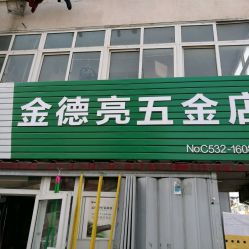 青島建材指南 圖片、價格、品牌與排行榜全解析（第四頁精選）
