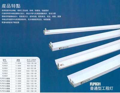 CE認證全塑料T5支架燈 安全、環保、高效的現代照明選擇